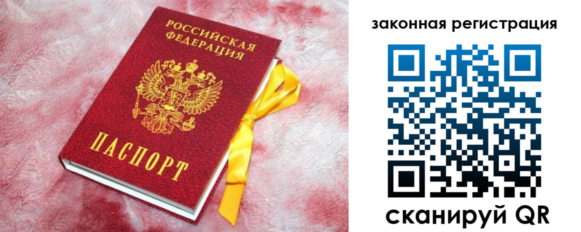 временная регистрация собственник в Кузнецке