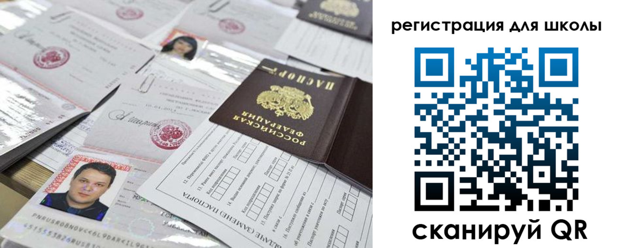 временная регистрация для всех в Кузнецке