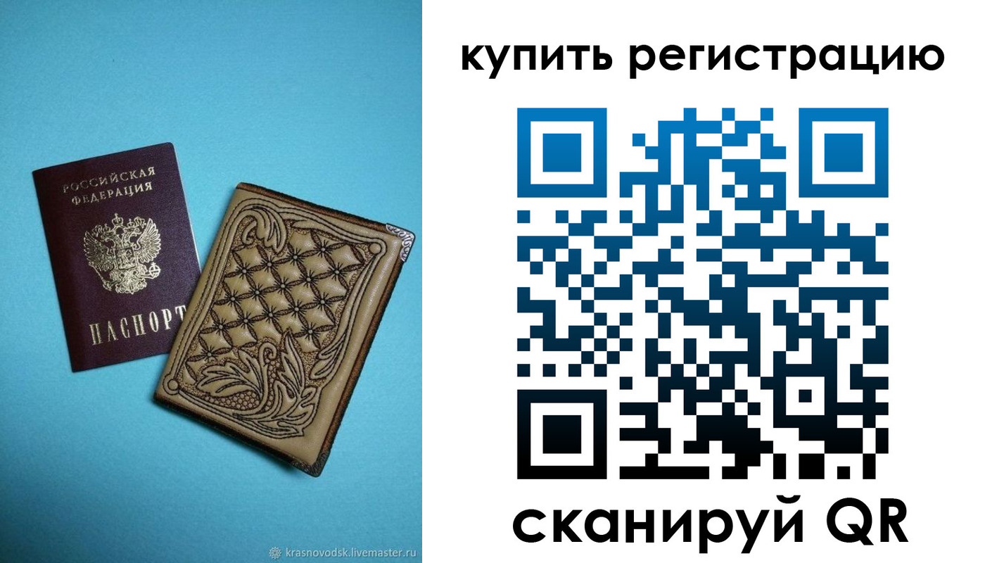 прописка в квартире в Кузнецке